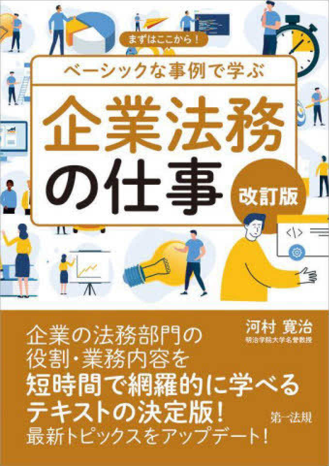 東京CPA公認会計士業務資料集 別冊28号-