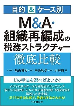 労働組合会計 基準の解説と組合経理/中央経済社/日本公認会計士協会２３１ｐサイズ