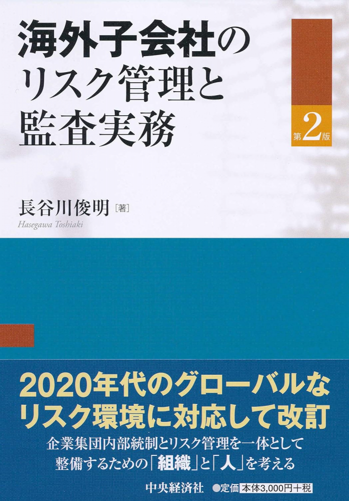 ケースブック 根抵当権の実務 根抵当権実務研究会編 六法出版社 