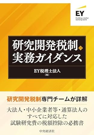 書籍［一覧］ - 書籍販売 | 公認会計士協同組合