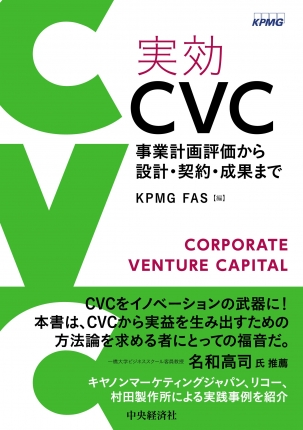 実効ＣＶＣ