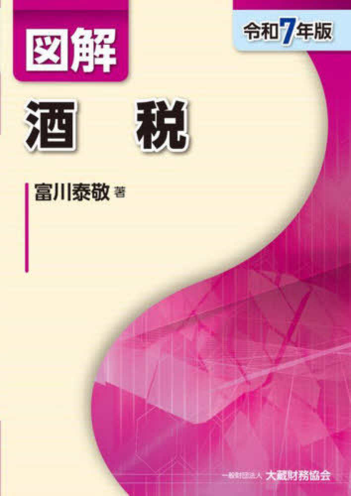 【中古】 販売管理/同文舘出版/日本公認会計士協会 3訂版 不動産管理会社の設立・運営・移行 | JPコンサルタンツ