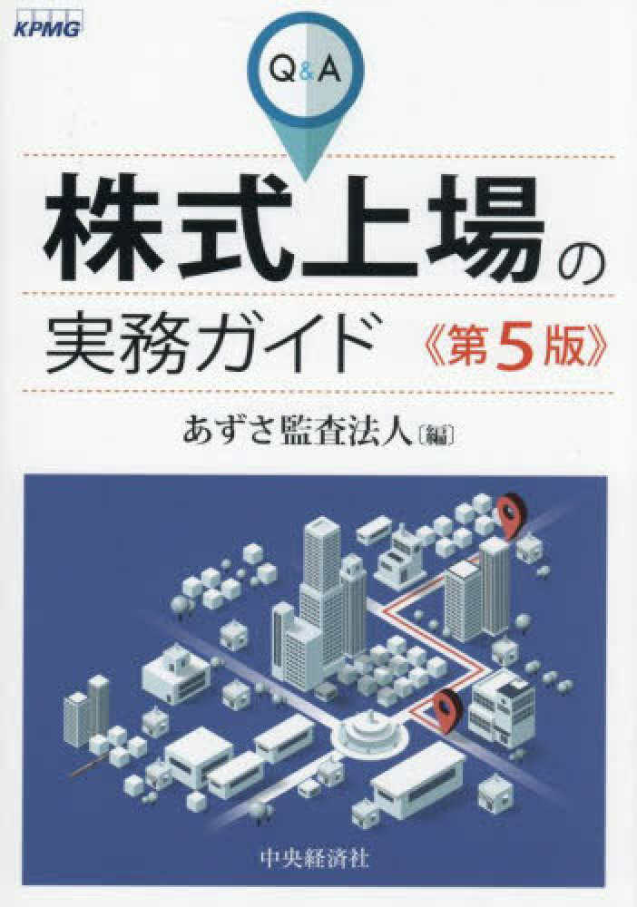 書籍［一覧］ - 書籍販売 | 公認会計士協同組合