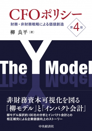 ＣＦＯポリシー　第４版