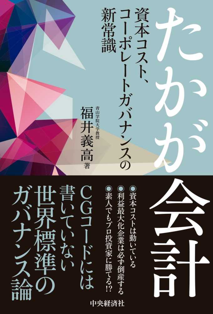 たかが会計