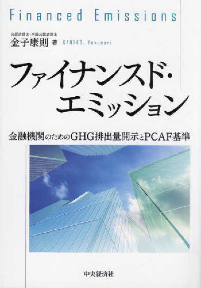 書籍［一覧］ - 書籍販売 | 公認会計士協同組合