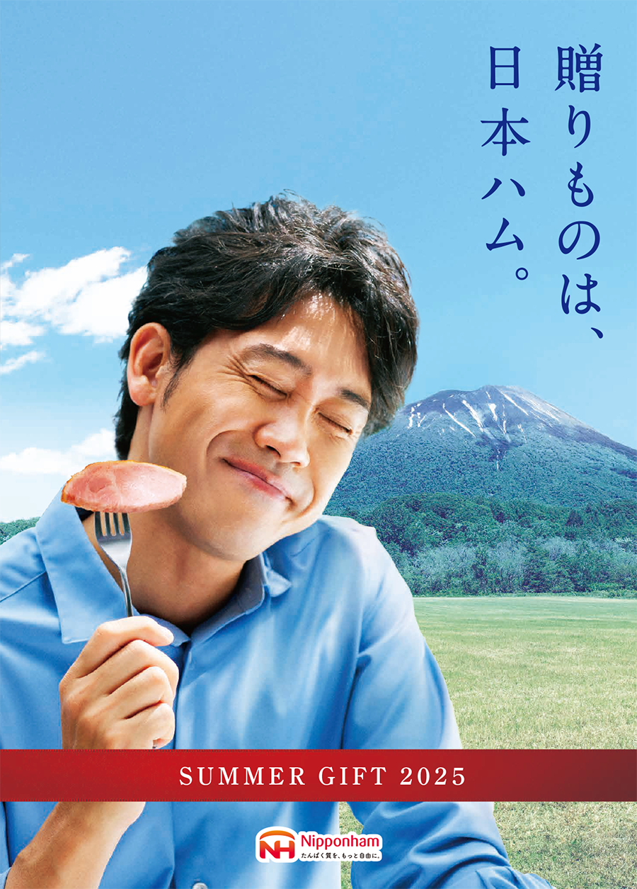 日本ハム　夏のギフト