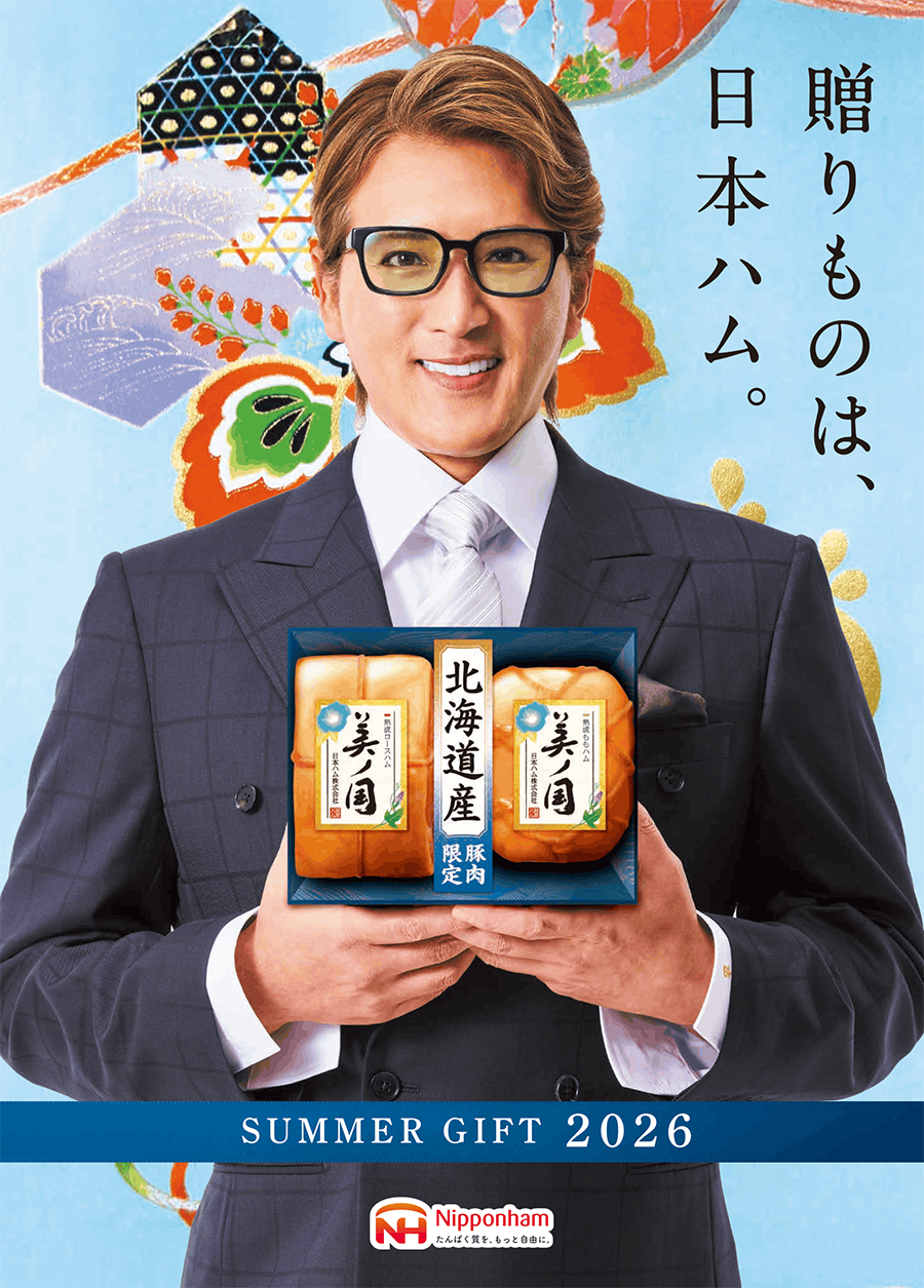 日本ハム　夏のギフト
